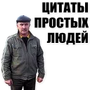 Sticker from Цитаты простых людей