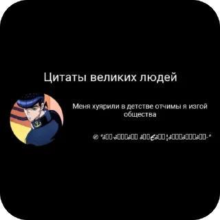 🌌 emoji Цитаты великий людей и королей Telegram sticker 6 of 14