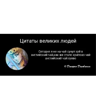 😇 emoji Цитаты великий людей и королей Telegram sticker 5 of 14