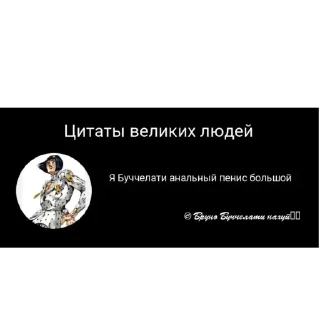 ❤ emoji Цитаты великий людей и королей Telegram sticker 4 of 14