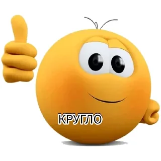 👍 emoji Колобанга Telegram sticker 7 of 20