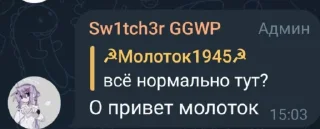 🔨 emoji Верните Август 2023 Telegram sticker 11 of 92