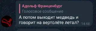 🐻 emoji Верните Август 2023 Telegram sticker 5 of 92
