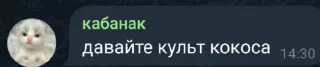 🥥 emoji Верните Август 2023 Telegram sticker 23 of 92