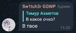 😡 emoji Верните Август 2023 Telegram sticker 18 of 92