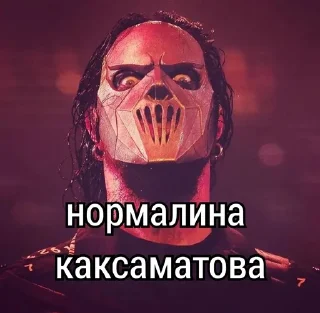 Sticker from slipknot метатели дерьма