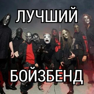 Sticker from slipknot метатели дерьма