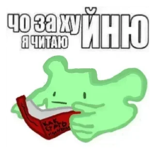 👍 emoji Какой-то стикер пак амёбы Telegram sticker 16 of 30