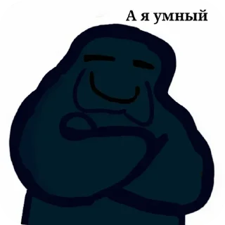 🙂 emoji Какой-то стикер пак амёбы Telegram sticker 15 of 30