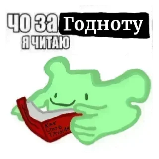 👎 emoji Какой-то стикер пак амёбы Telegram sticker 18 of 30