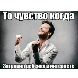 Sticker from Тгк в профиле @ViktorKorneplod100