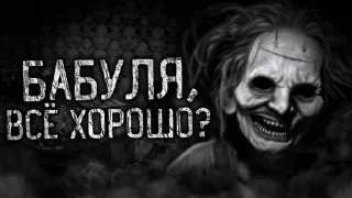 Sticker from Страшные Истории