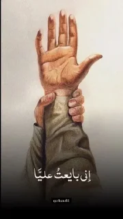 🌟 emoji اشهد ان عليآ ولي الله Telegram sticker 19 of 108