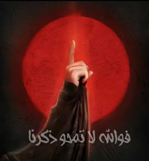🌟 emoji اشهد ان عليآ ولي الله Telegram sticker 18 of 108