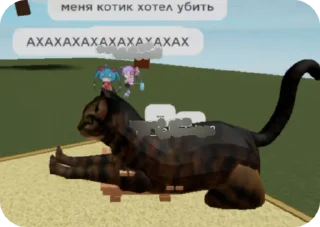 Sticker from Рп Секай Роблокс 😱