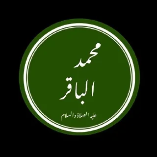 🌟 emoji اشهد ان عليآ ولي الله Telegram sticker 9 of 108