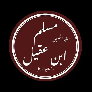 🌟 emoji اشهد ان عليآ ولي الله Telegram sticker 11 of 108