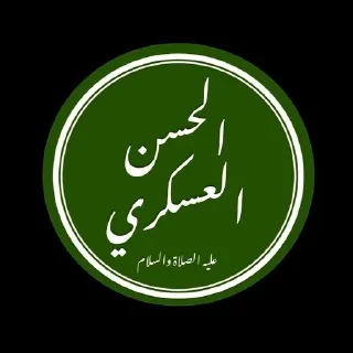🌟 emoji اشهد ان عليآ ولي الله Telegram sticker 13 of 108