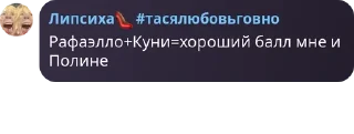 👩‍⚕️ emoji Клуб фанатов Насти pack by @QuotLyBot Telegram sticker 8 of 39