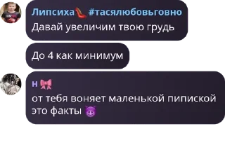 😈 emoji Клуб фанатов Насти pack by @QuotLyBot Telegram sticker 15 of 39