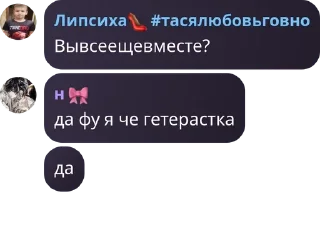 👡 emoji Клуб фанатов Насти pack by @QuotLyBot Telegram sticker 18 of 39