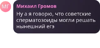 👇 emoji Сборная фанатов МА pack by @QuotLyBot Telegram sticker 5 of 100