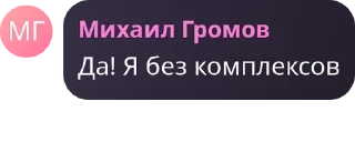 🤘 emoji Сборная фанатов МА pack by @QuotLyBot Telegram sticker 2 of 100