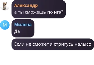 🦮 emoji Сборная фанатов МА pack by @QuotLyBot Telegram sticker 16 of 100