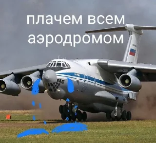 😭 emoji Абобусы-Военлеты Telegram sticker 10 of 64