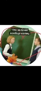 Sticker from 6 класс