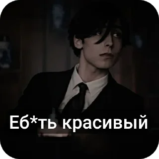 👔 emoji Эйдошечка Галлахер😍😍 и пятый Харгривз 😘😘😘😘 Telegram sticker 6 of 54