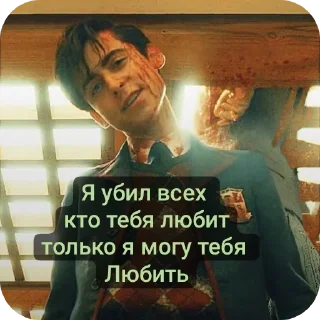 ❤ emoji Эйдошечка Галлахер😍😍 и пятый Харгривз 😘😘😘😘 Telegram sticker 17 of 54