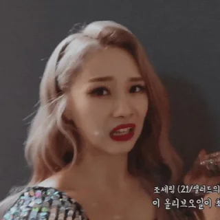 Sticker from everglow memes