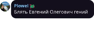 Sticker from Мысли Великих