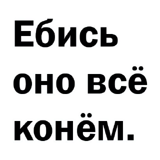 🐎 emoji цитаты великих Telegram sticker 14 of 77