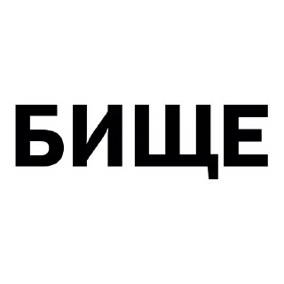 🤮 emoji цитаты великих Telegram sticker 16 of 77