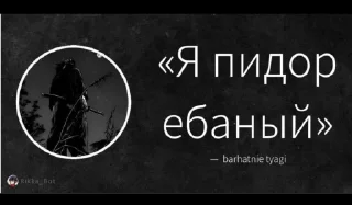 Sticker from Цитаты великих