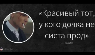 🧠 emoji Цитаты великих Telegram sticker 17 of 18