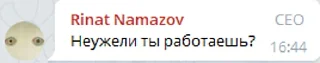 Sticker from мысли СЕО