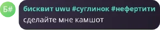 🤤 emoji Цитаты Великих Telegram sticker 19 of 68