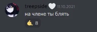 Sticker from мысли гения