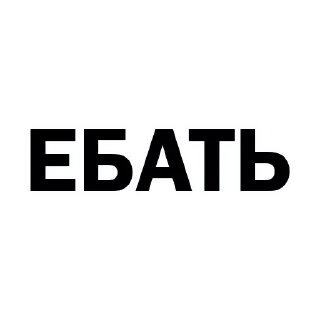 Sticker from цитаты великих