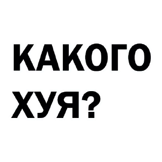Sticker from цитаты великих