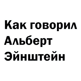 👨‍🏫 emoji цитаты великих Telegram sticker 19 of 77