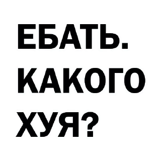Sticker from цитаты великих
