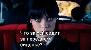 😡 emoji Уэнсдей Telegram sticker 5 of 26