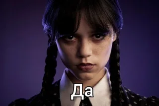 👍 emoji Уэнсдей Telegram sticker 10 of 26