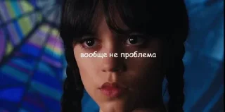 🙂 emoji Уэнсдей Telegram sticker 19 of 26