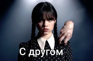 Sticker from Уэнсдей
