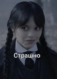 😱 emoji Уэнсдей Telegram sticker 11 of 26